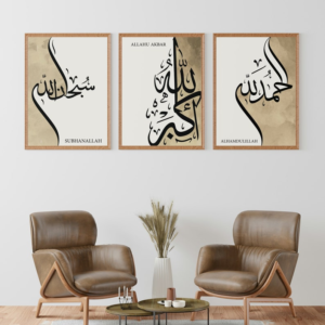 3 Tableaux d'Art Islamique Subhanallah Beige et Noir