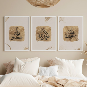 3 Tableaux d'Art Islamique Alhamdulillah