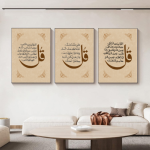 3 Tableaux d’Art Islamique, 3 Surats Beige