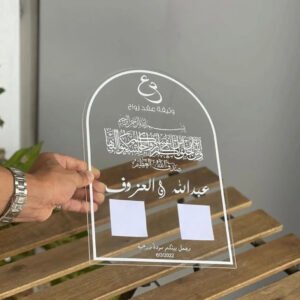 Cadeau Personnalisé de Mariage