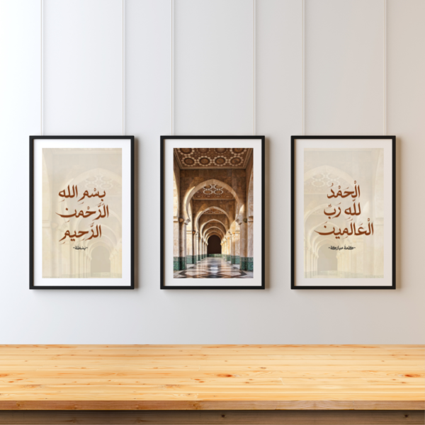 3 Tableaux d'Art Islamique Bismala & Hamdala – Image 2