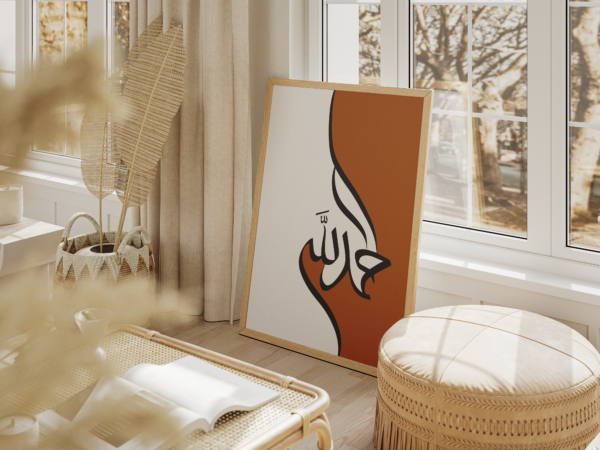 Tableau d'Art Islamique - Hamdo Lah, Marron & Noir – Image 2