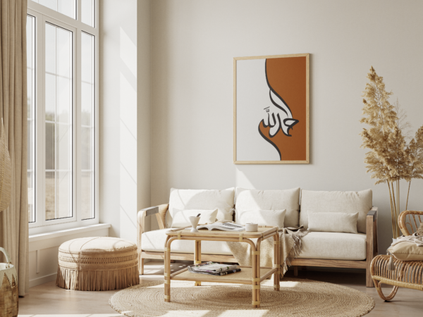 Tableau d'Art Islamique - Hamdo Lah, Marron & Noir
