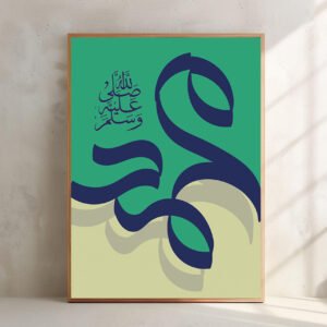 Prophète Calligraphique (Paix et bénédictions sur lui et sur sa famille)