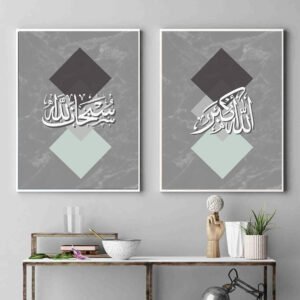 2 Tableaux d'Art Islamiques Gris