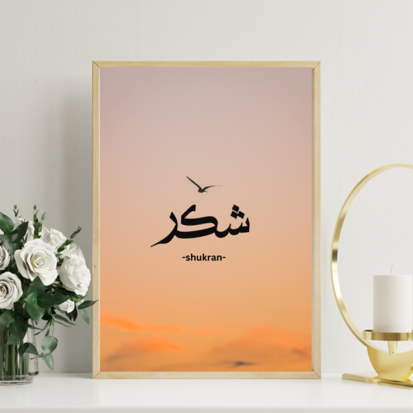 Tableau d'Art Islamique - Shukr – Image 2