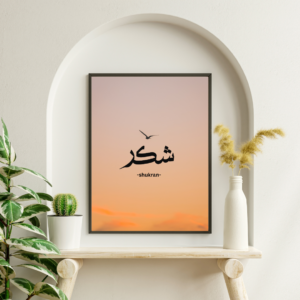 Tableau d'Art Islamique - Shukr