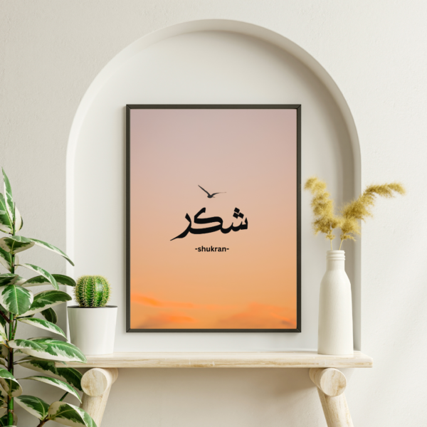 Tableau d'Art Islamique - Shukr