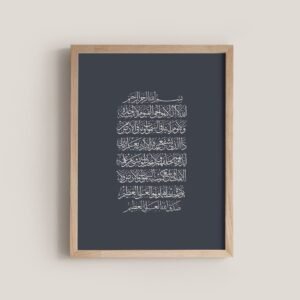 Tableau d'Ayatu Al-Kursi