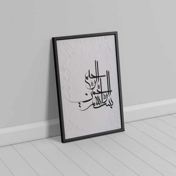 Tableau d'art islamique – Bismillah Ar-Rahman Ar-Rahim avec motif en plâtre – Image 3