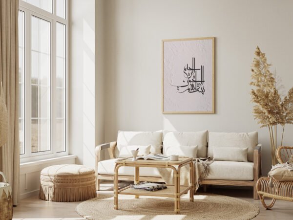 Tableau d'art islamique – Bismillah Ar-Rahman Ar-Rahim avec motif en plâtre – Image 4