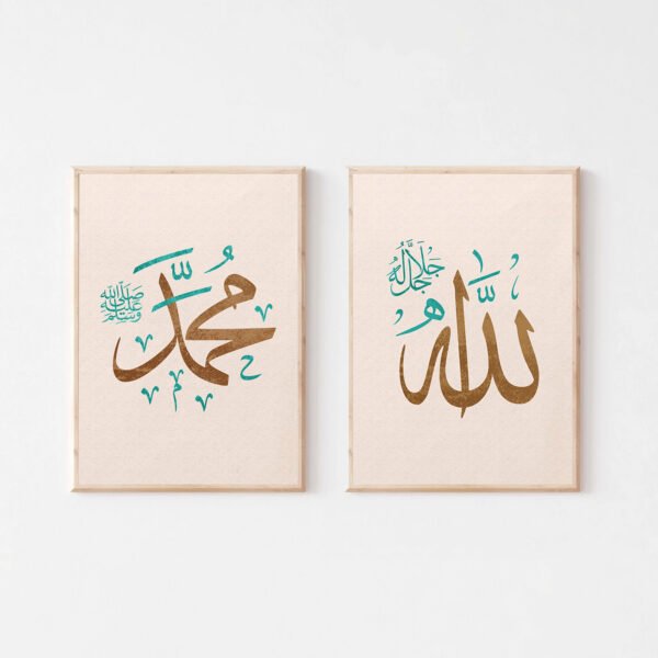 2 Tableaux Calligraphie Islamique : Allah et Prophète Mohamed – Image 2
