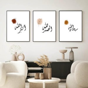 3 Tableaux de Calligraphique Islamique (Copie)
