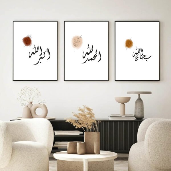3 Tableaux de Calligraphique Islamique (Copie)