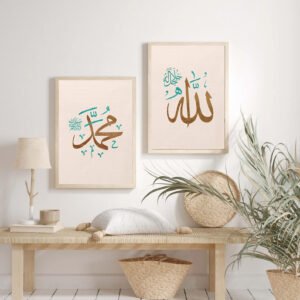 2 Tableaux Calligraphie Islamique : Allah et Prophète Mohamed