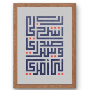 Tableau d'art islamique Ayat, Style Kuffic