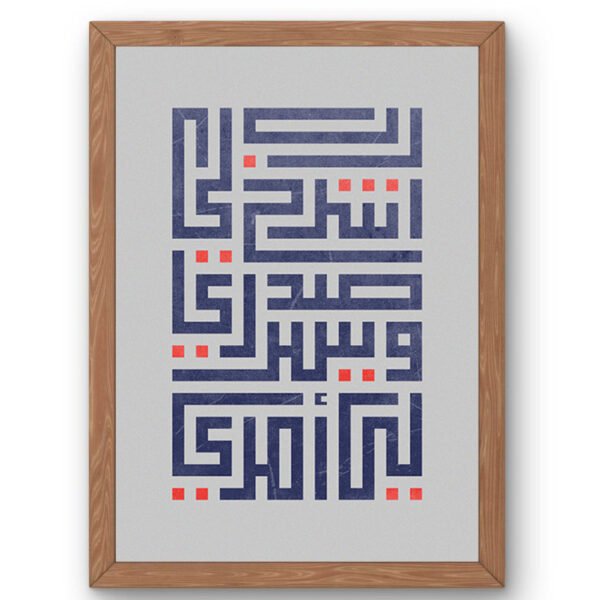 Tableau d'art islamique Ayat, Style Kuffic