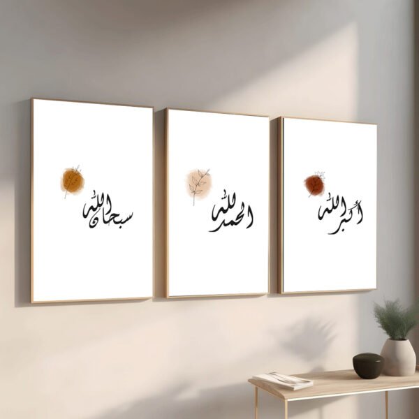 3 Tableaux de Calligraphique Islamique (Copie) – Image 2