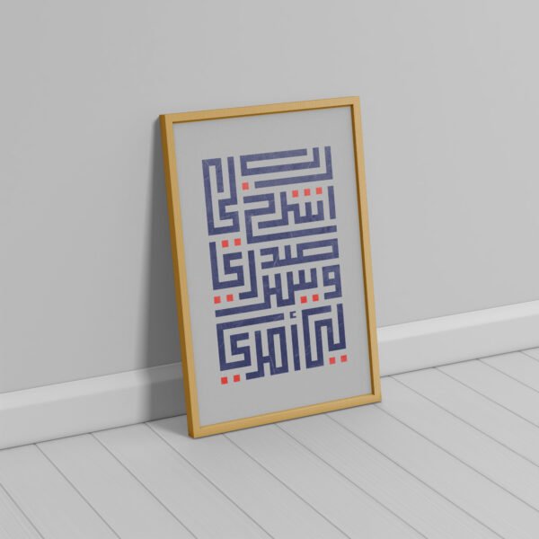 Tableau d'art islamique Ayat, Style Kuffic – Image 3