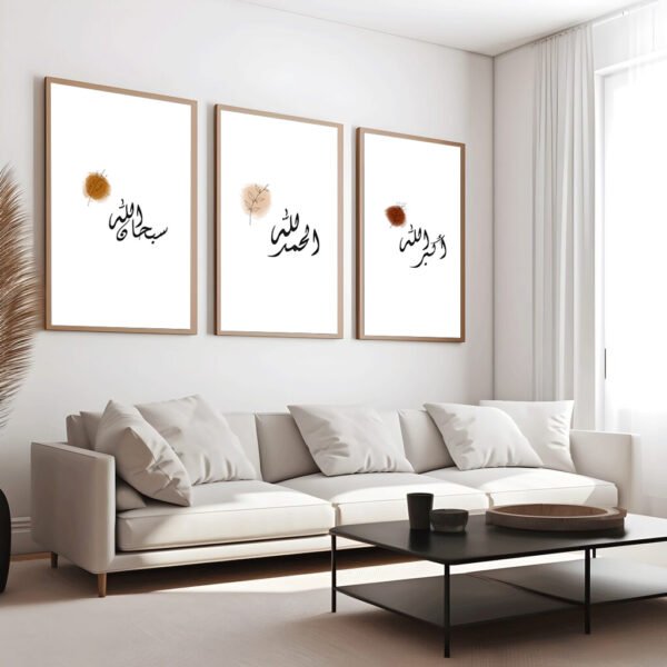 3 Tableaux de Calligraphique Islamique (Copie) – Image 3