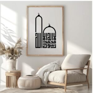 Art mural de calligraphie coufique Shahada