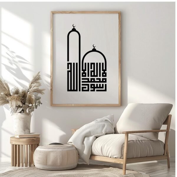 Art mural de calligraphie coufique Shahada
