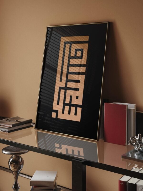 Tableau Subhan Allah Or et Noir, Style Kufic – Image 2