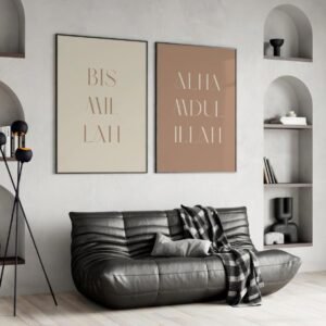 2 Tableaux d'art islamique: Bismillah et Alhamdulillah